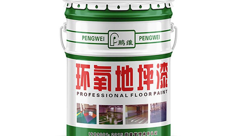 运动场地坪漆包工包料，如何合理报价？**