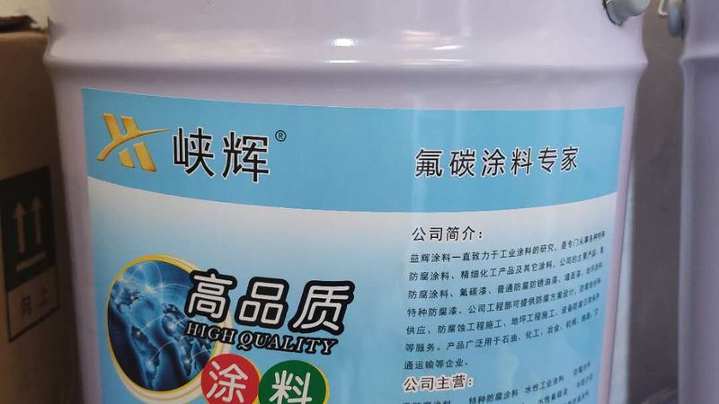 污水池混凝土防腐漆施工流程